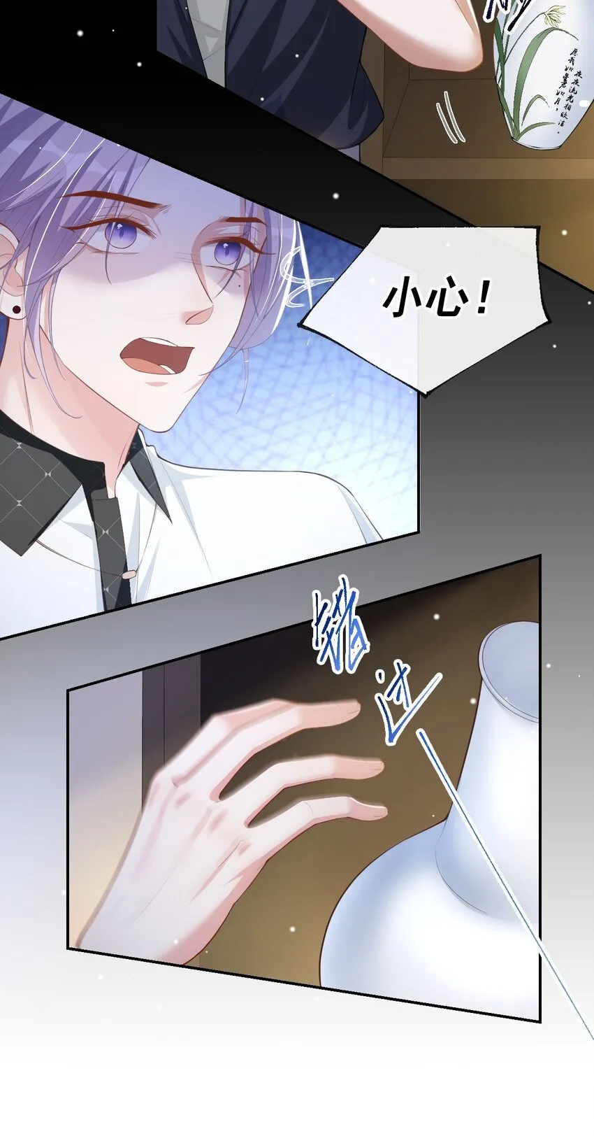 第60话 竟是那个花瓶！ 第27页