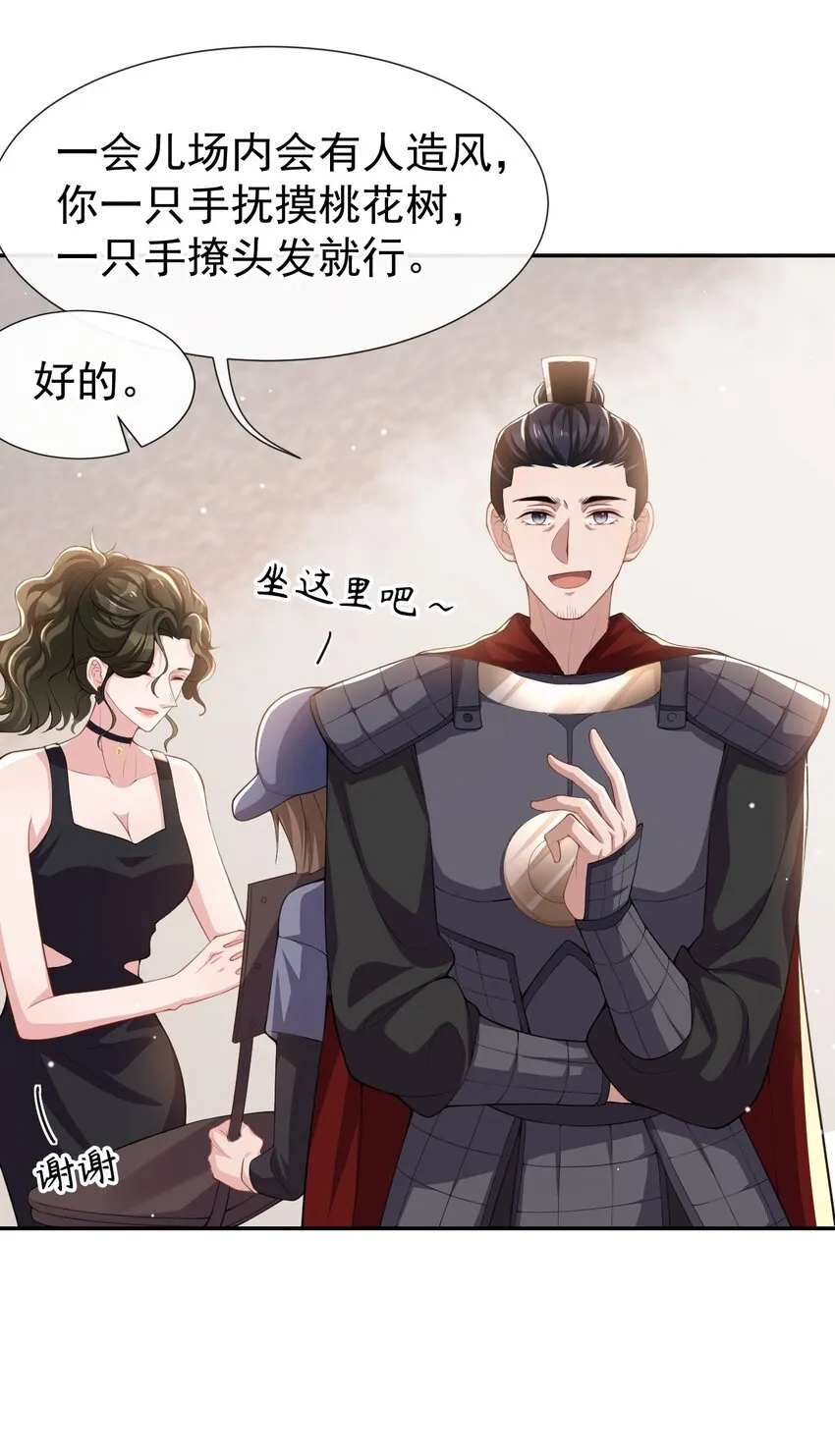 第60话 竟是那个花瓶！ 第6页