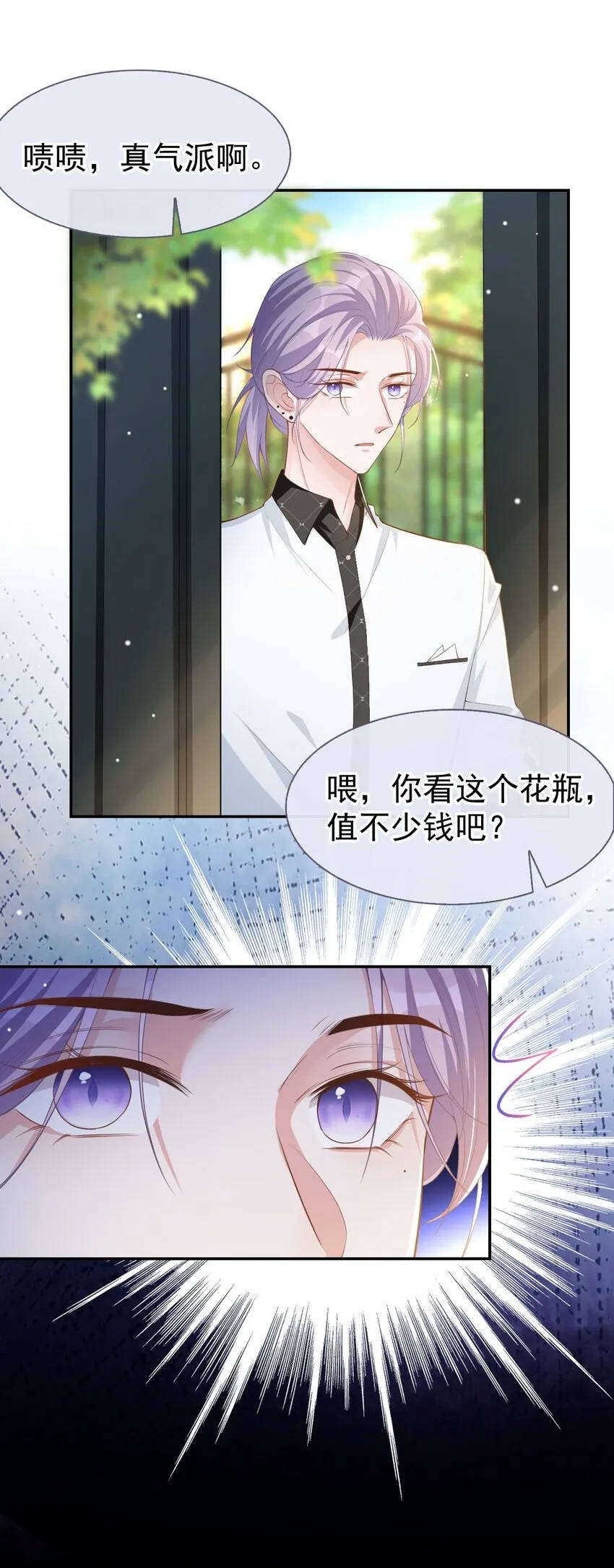 第60话 竟是那个花瓶！ 第19页