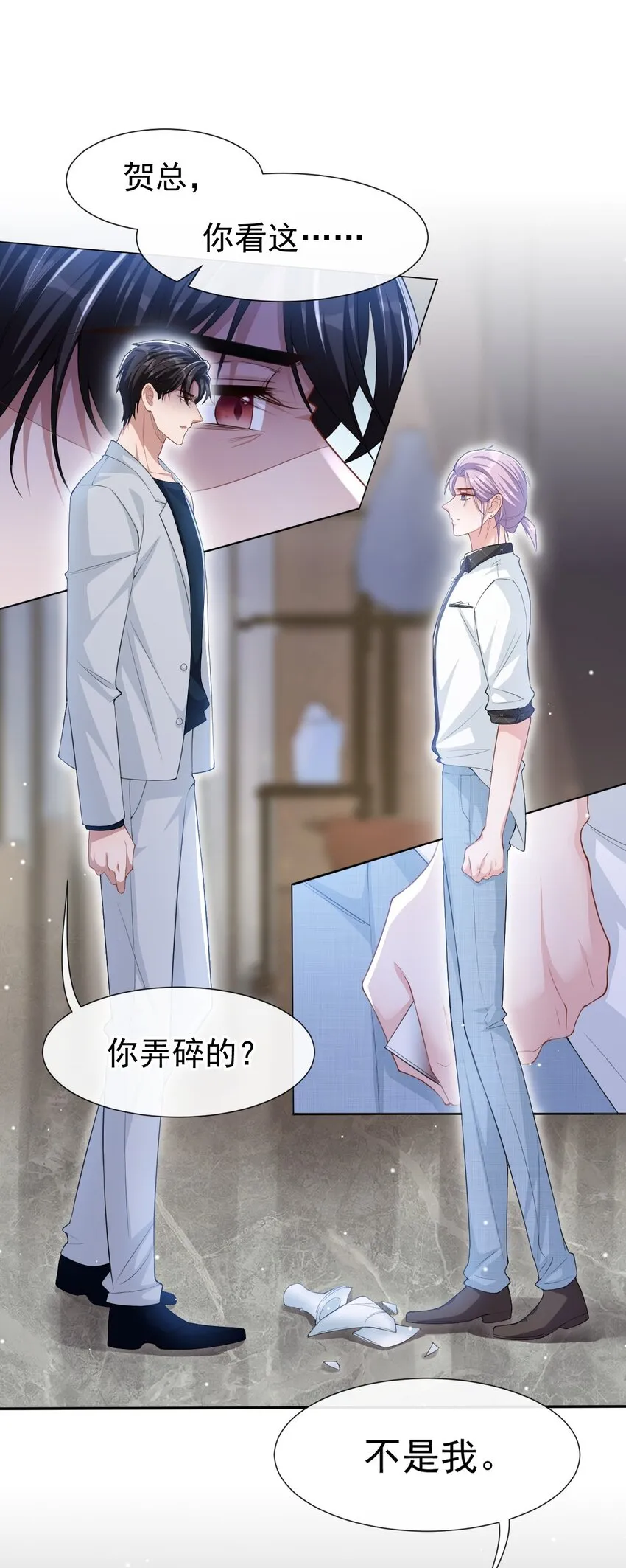 第61话 怎么这么不爱惜 第13页
