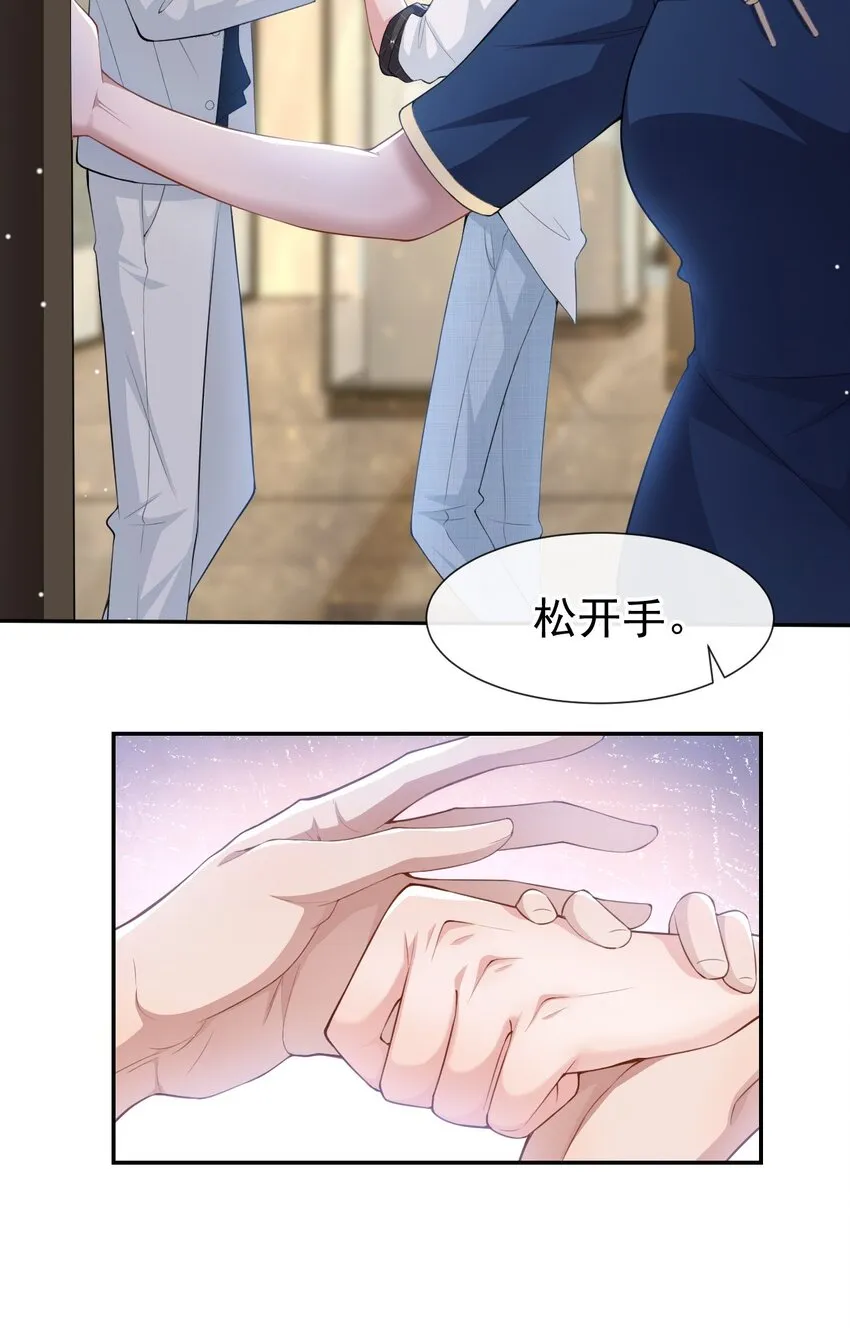 第61话 怎么这么不爱惜 第26页