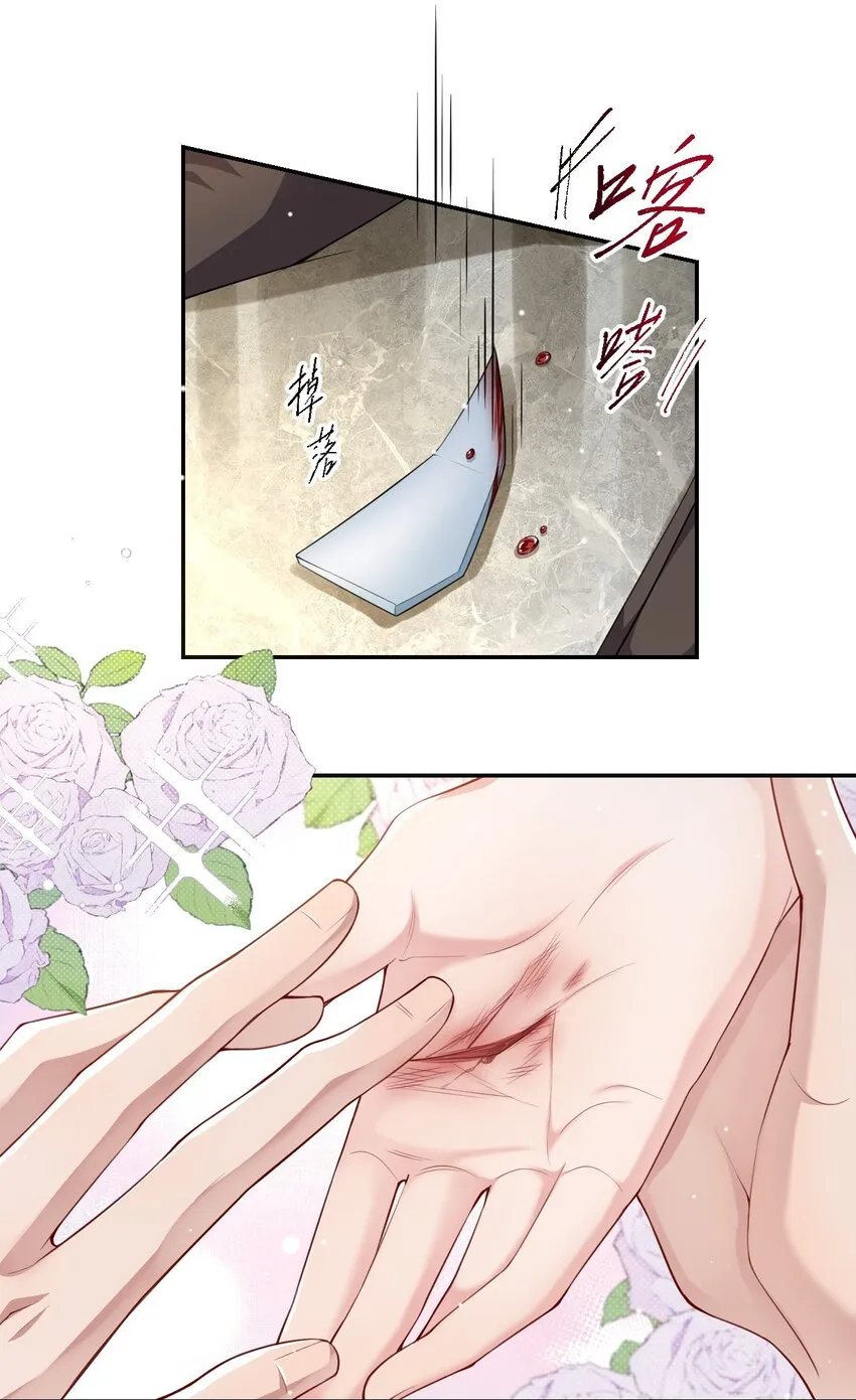 第61话 怎么这么不爱惜 第28页