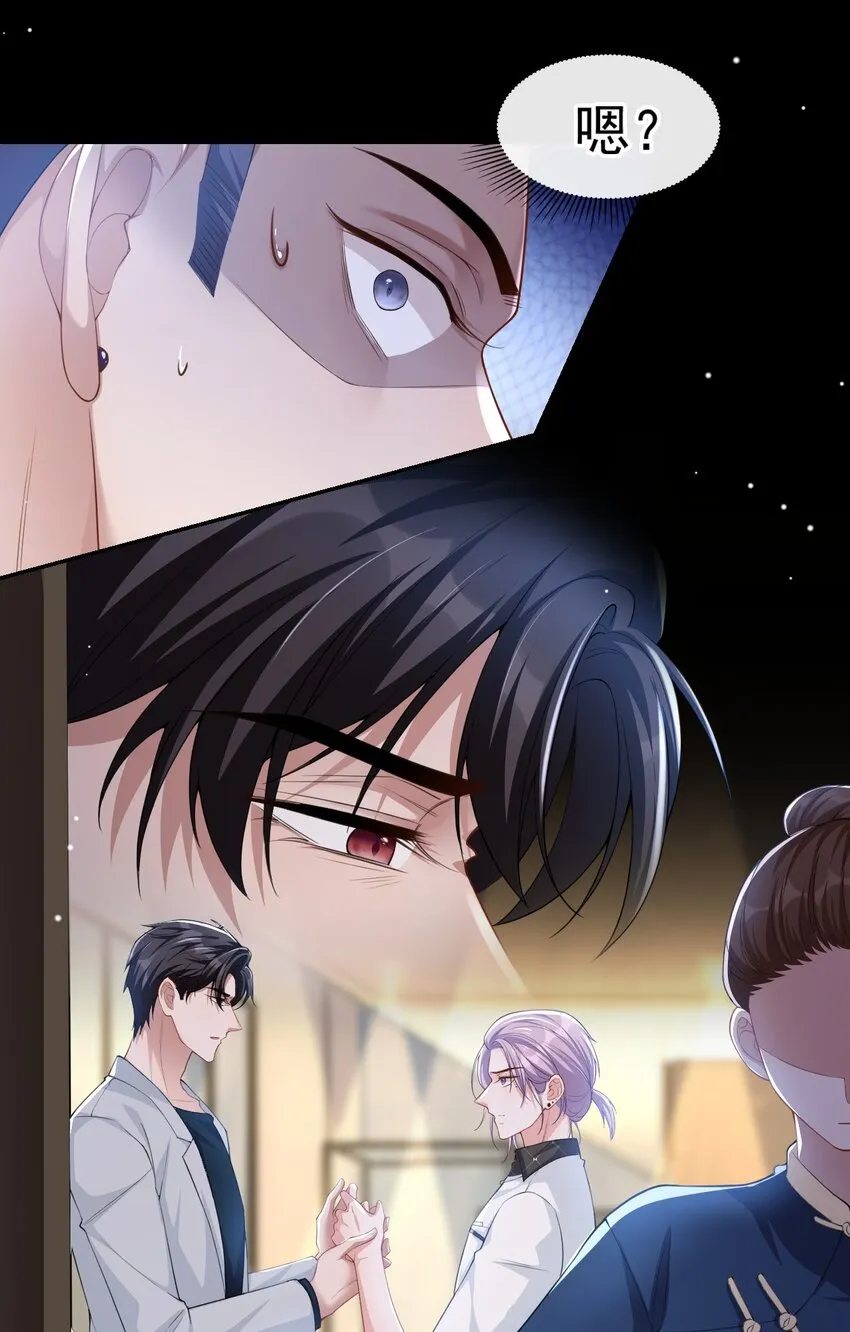 第61话 怎么这么不爱惜 第25页