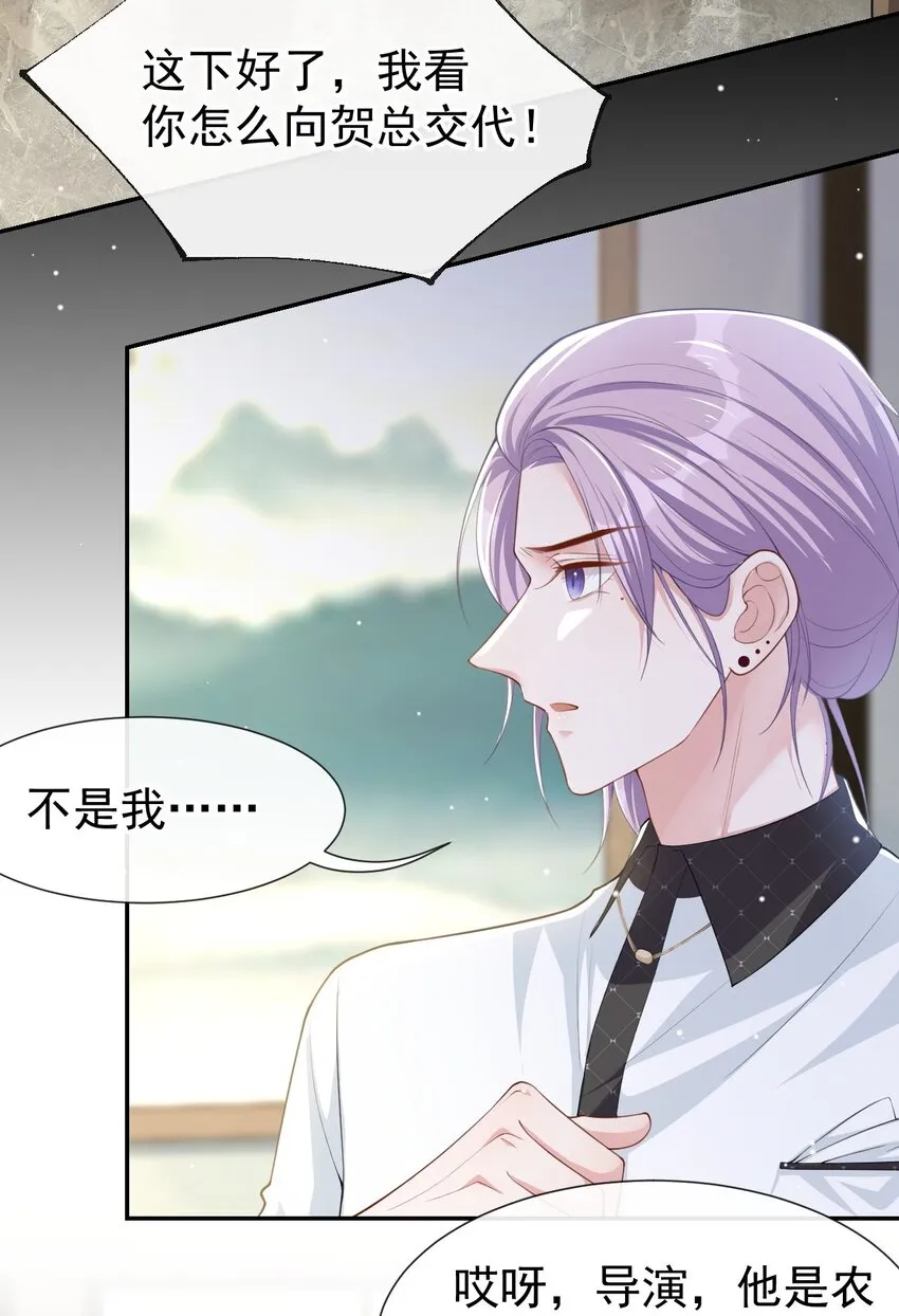 第61话 怎么这么不爱惜 第5页