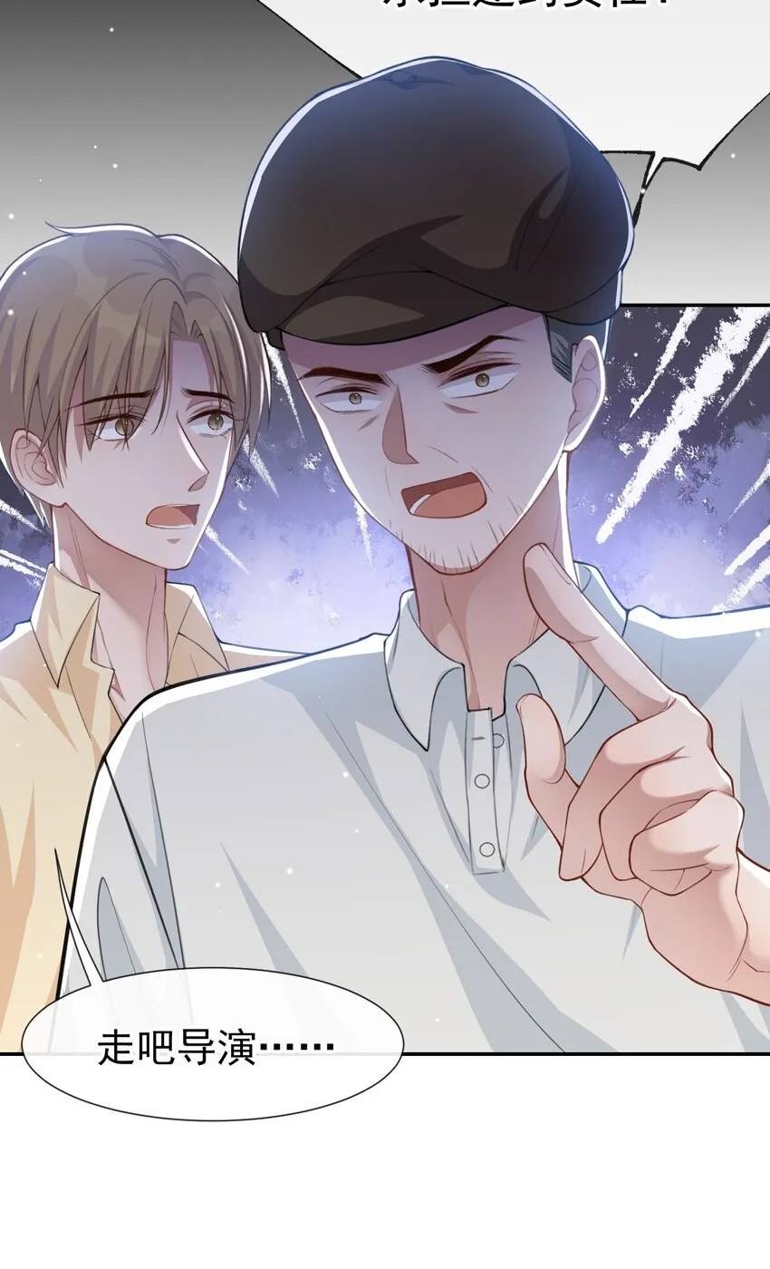 第61话 怎么这么不爱惜 第17页