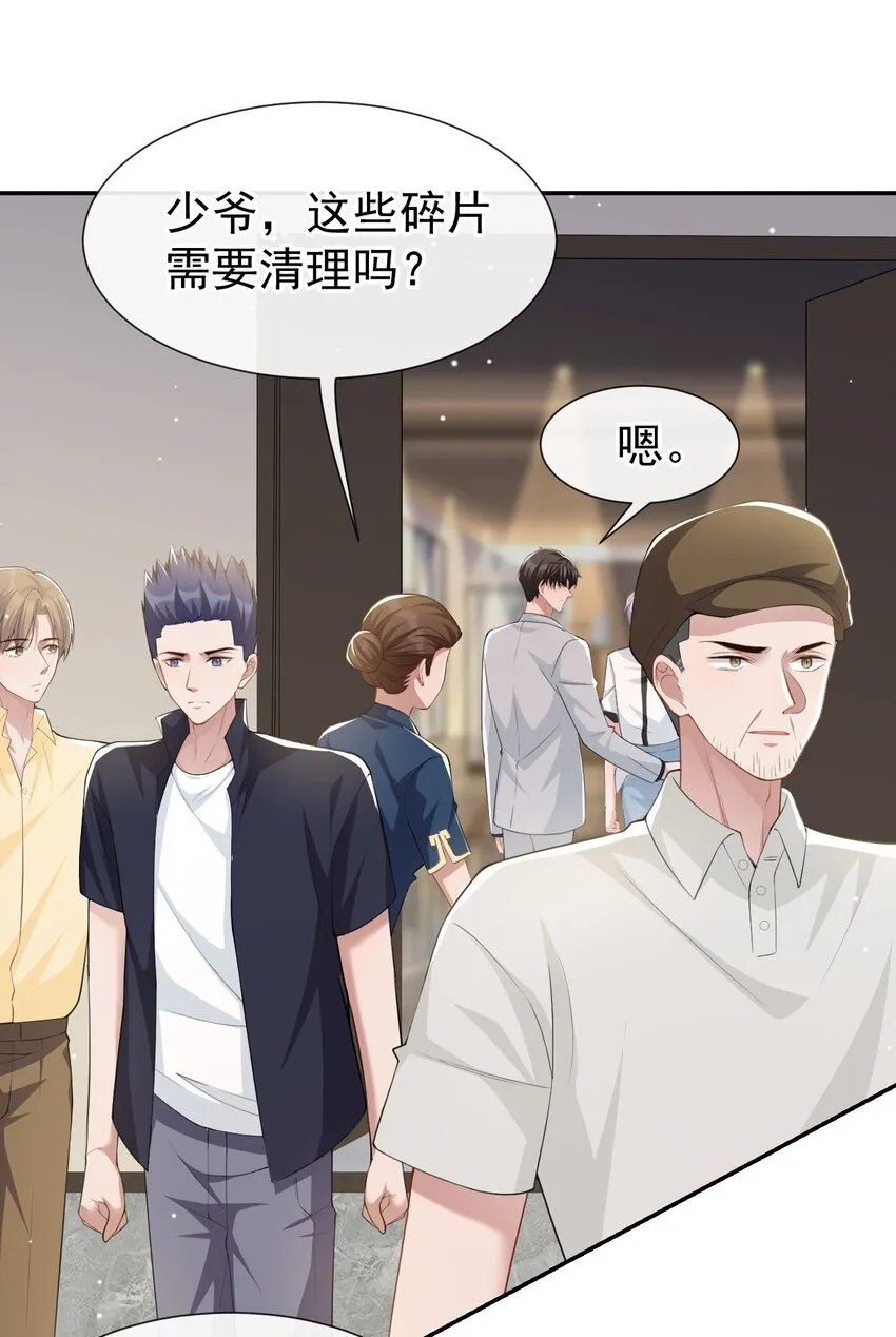 第61话 怎么这么不爱惜 第22页