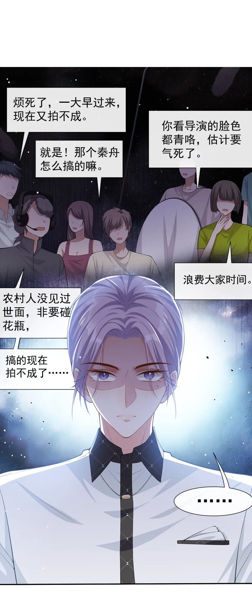 第61话 怎么这么不爱惜 第18页
