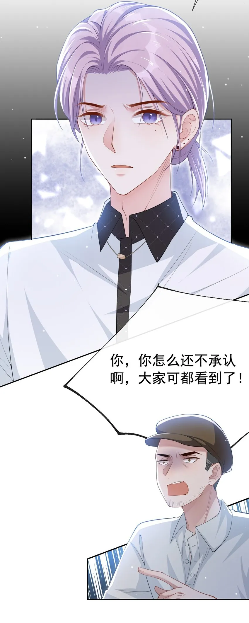 第61话 怎么这么不爱惜 第14页