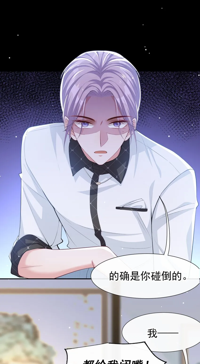 第61话 怎么这么不爱惜 第9页