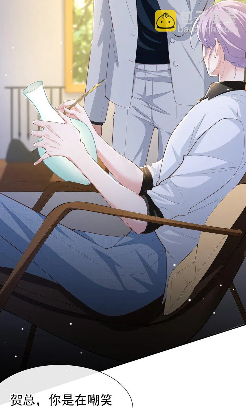第62话 五千万的花瓶 第26页
