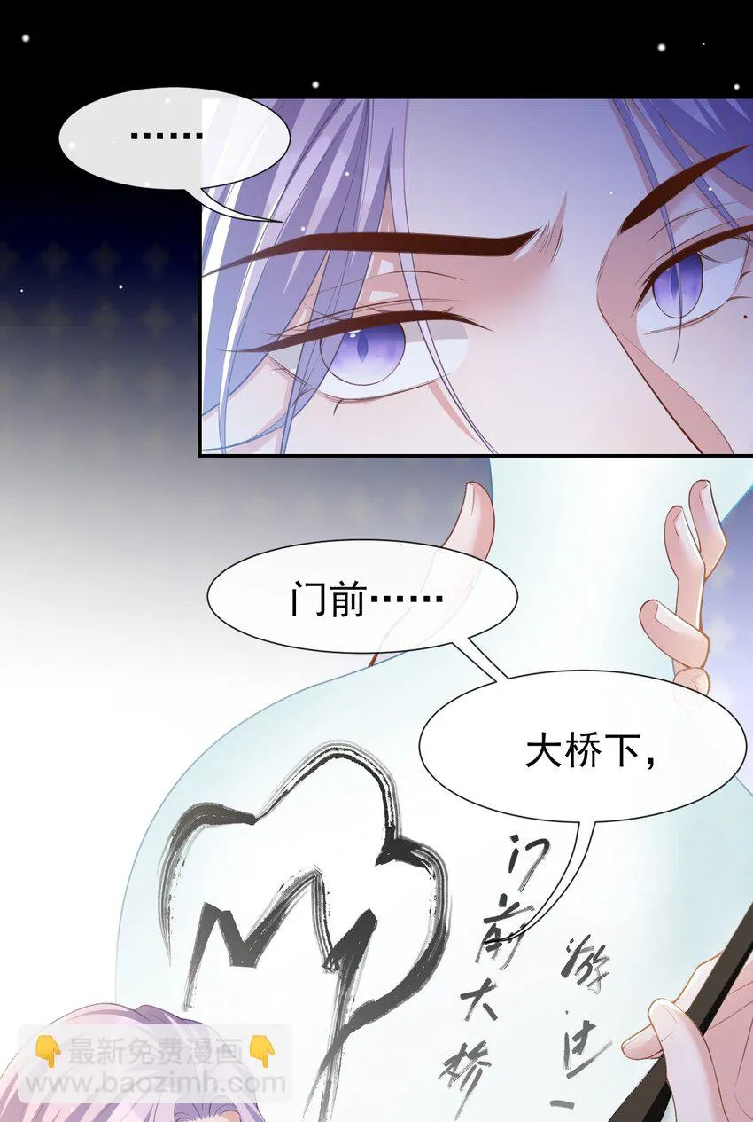 第62话 五千万的花瓶 第23页
