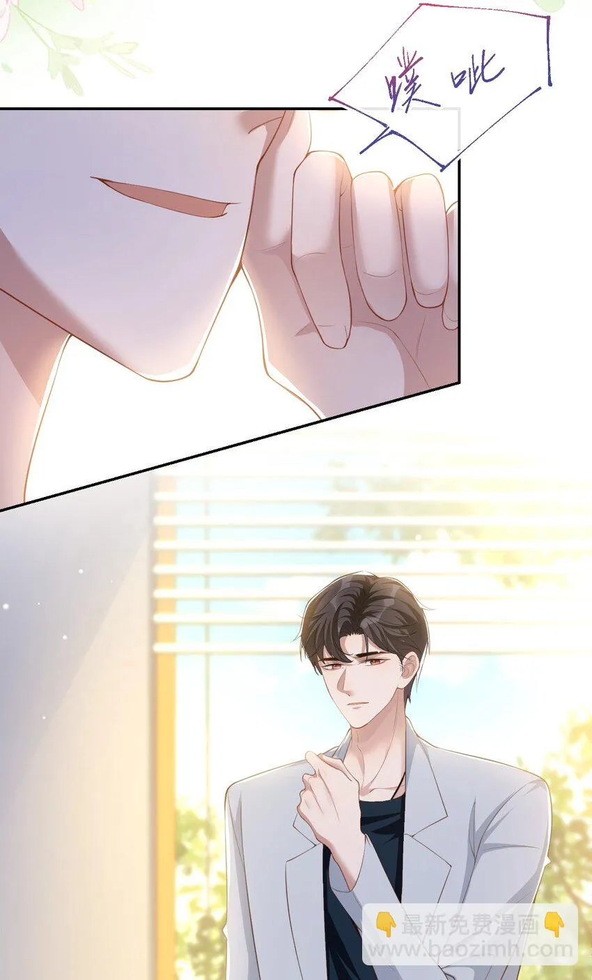 第62话 五千万的花瓶 第25页