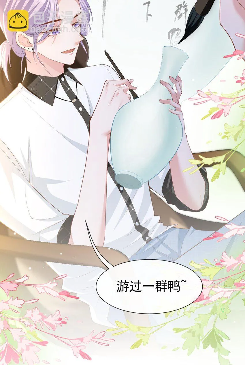 第62话 五千万的花瓶 第24页
