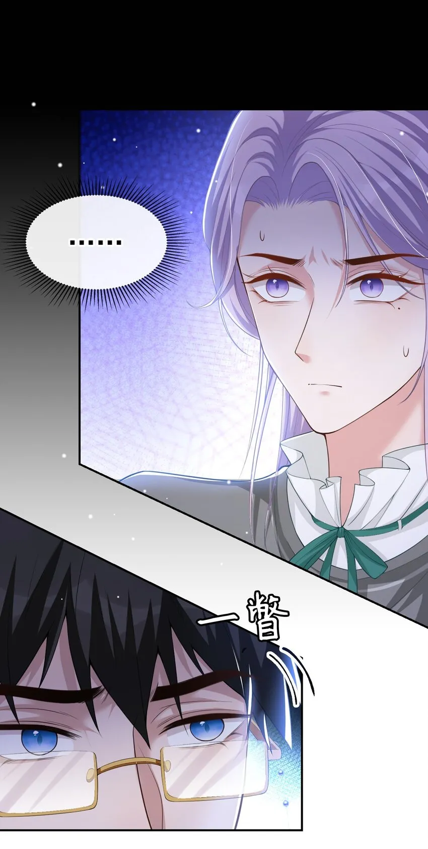 第63话 身份败露 第17页