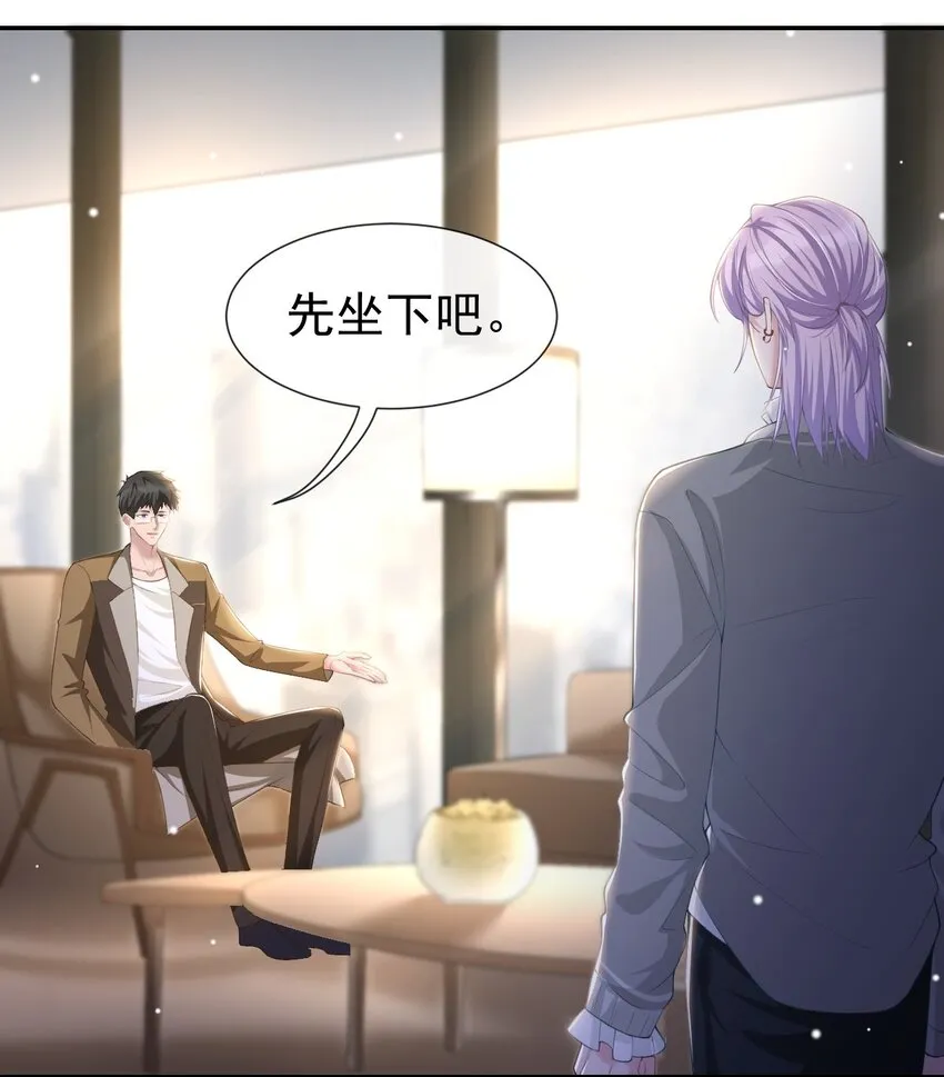 第63话 身份败露 第13页