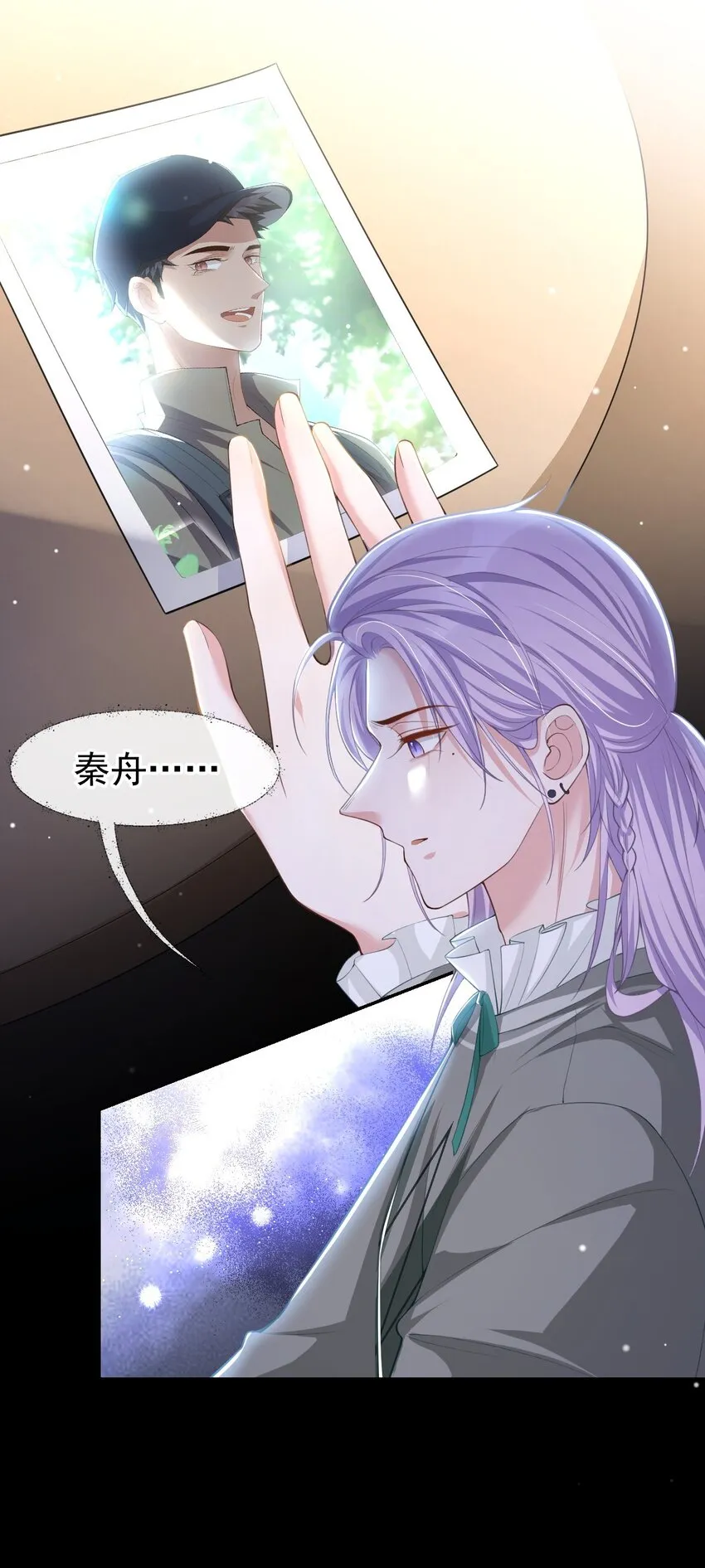 第63话 身份败露 第21页