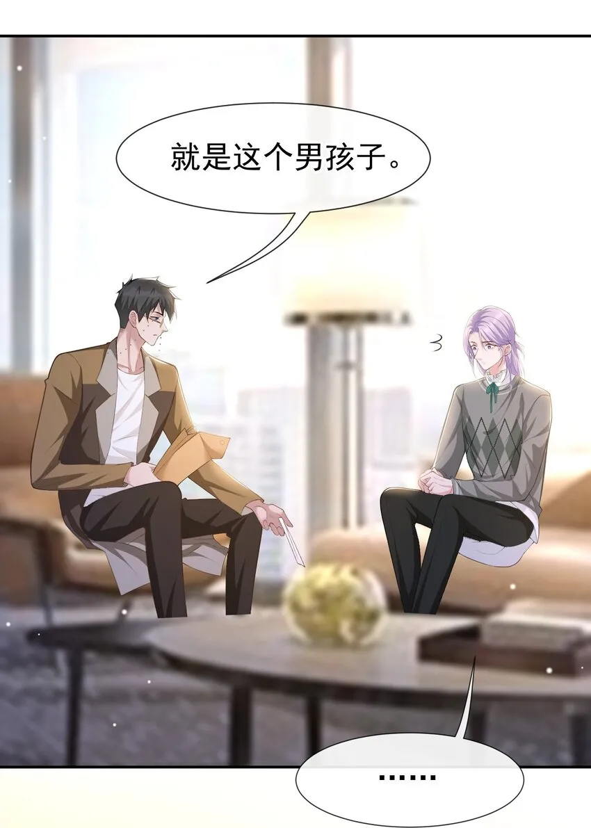 第63话 身份败露 第20页