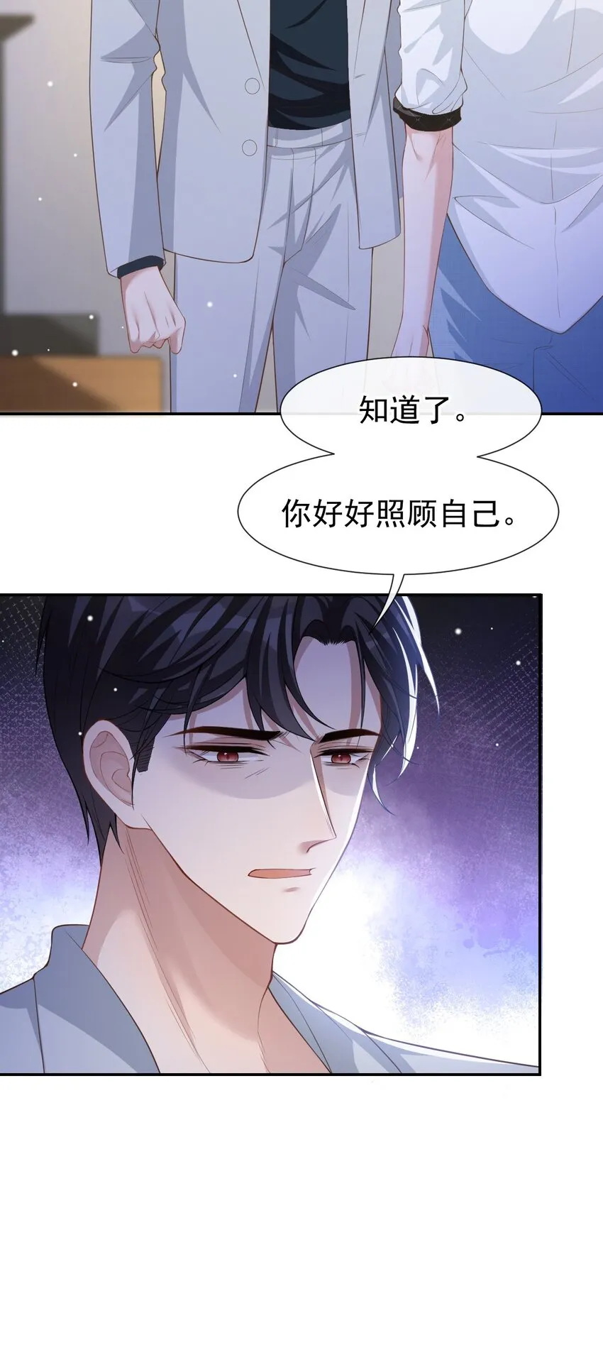 第63话 身份败露 第10页