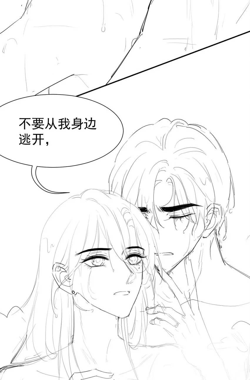 第64话 试探我的借口 第33页