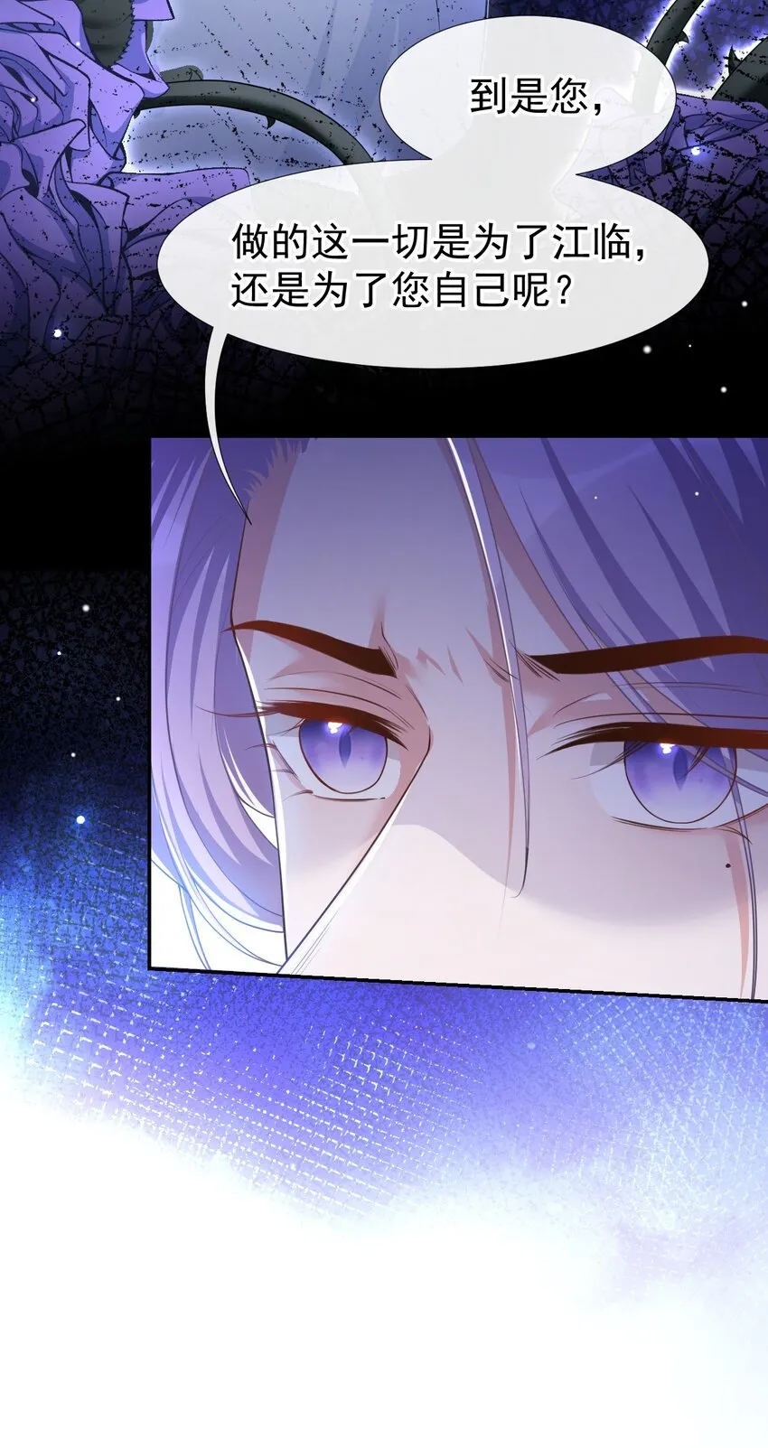 第64话 试探我的借口 第13页
