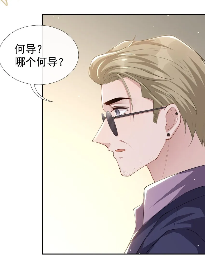 第64话 试探我的借口 第25页
