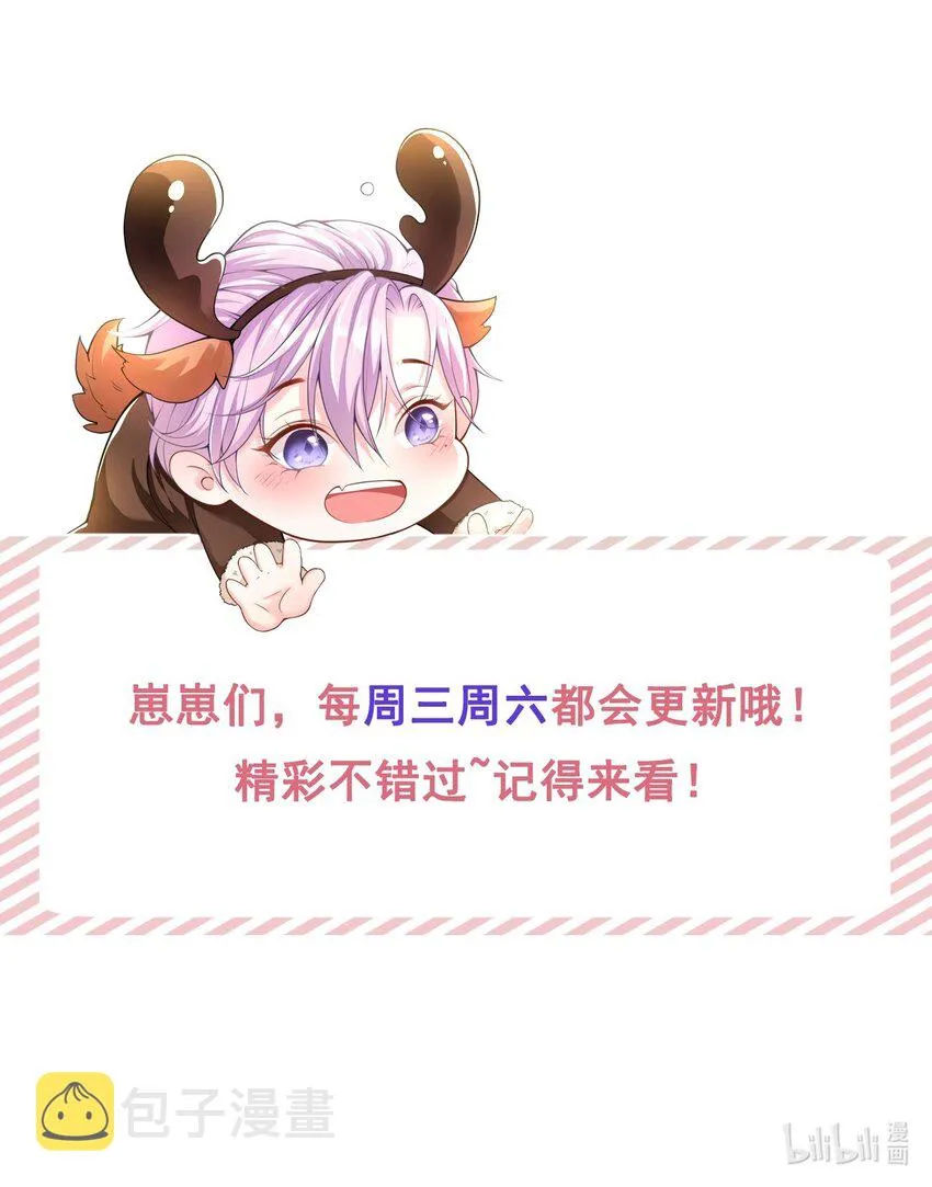 第64话 试探我的借口 第35页