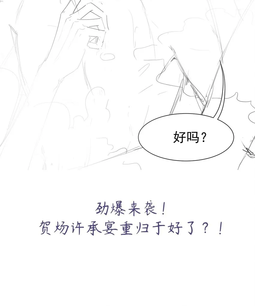 第64话 试探我的借口 第34页