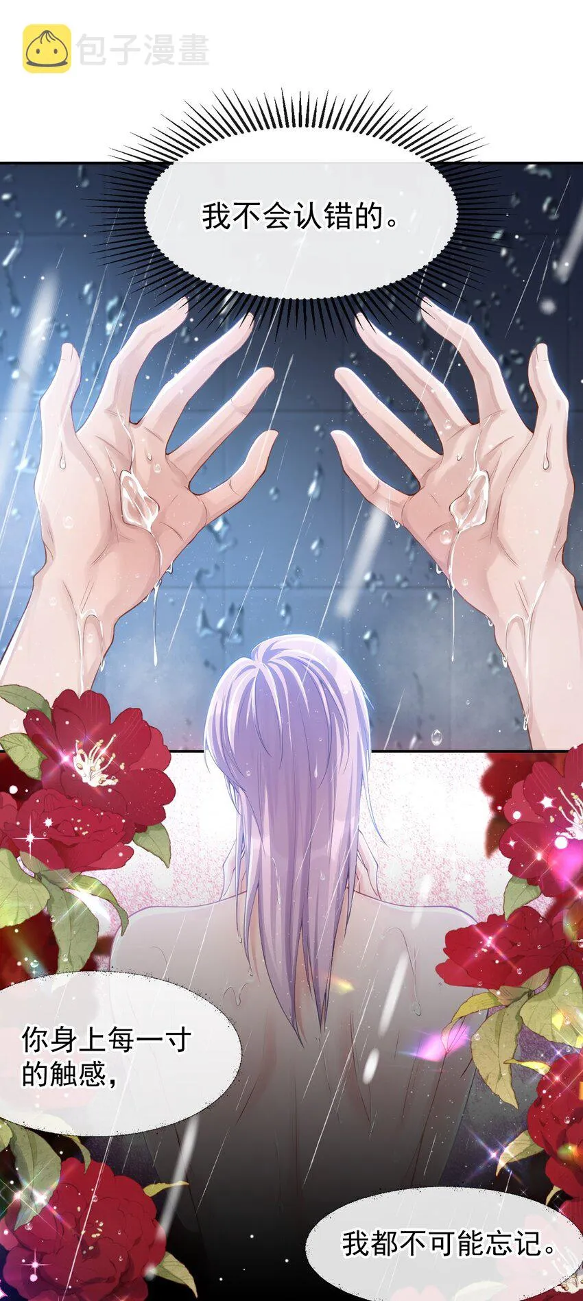 第65话 各自的梦境 第14页