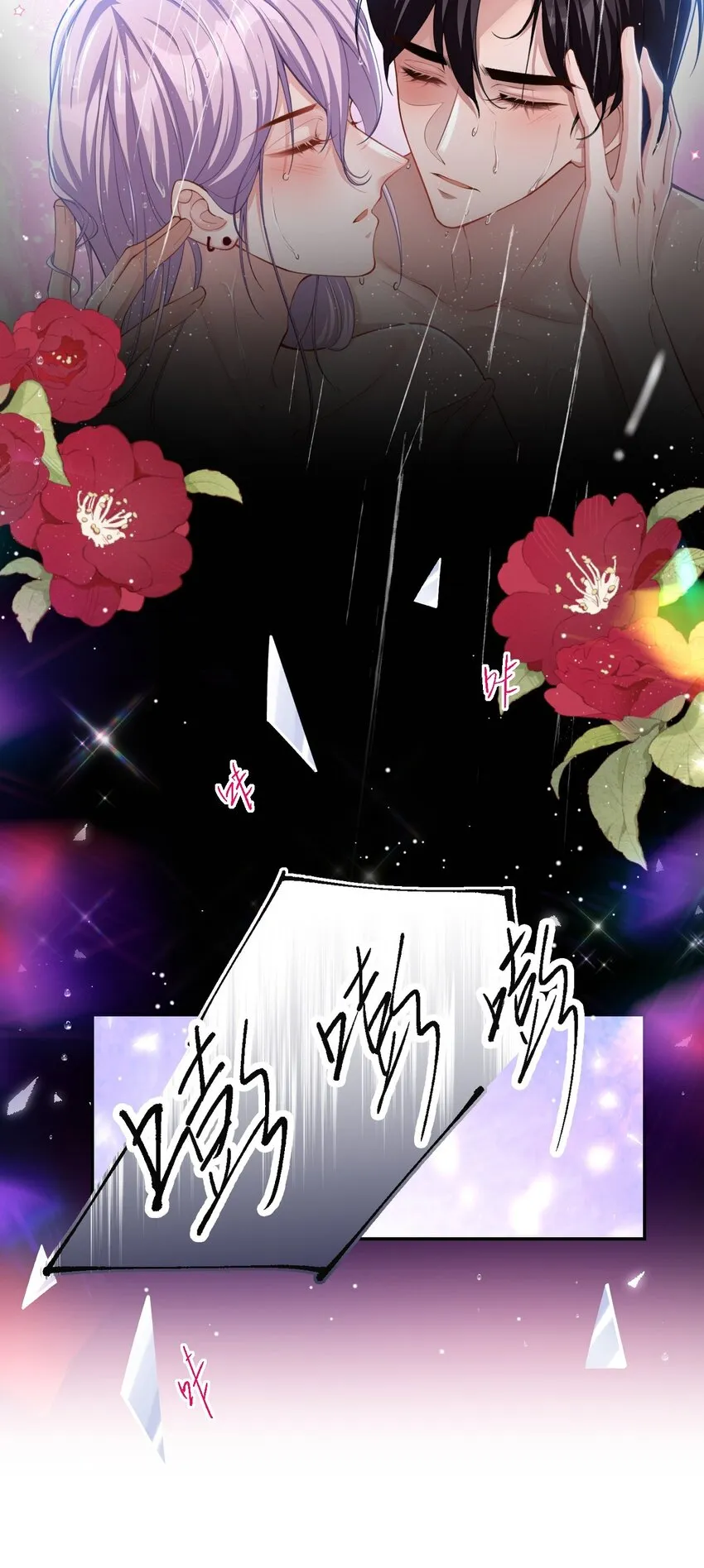 第65话 各自的梦境 第17页