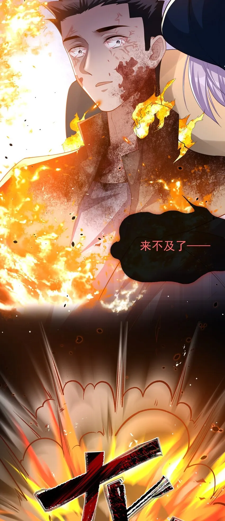 第65话 各自的梦境 第6页
