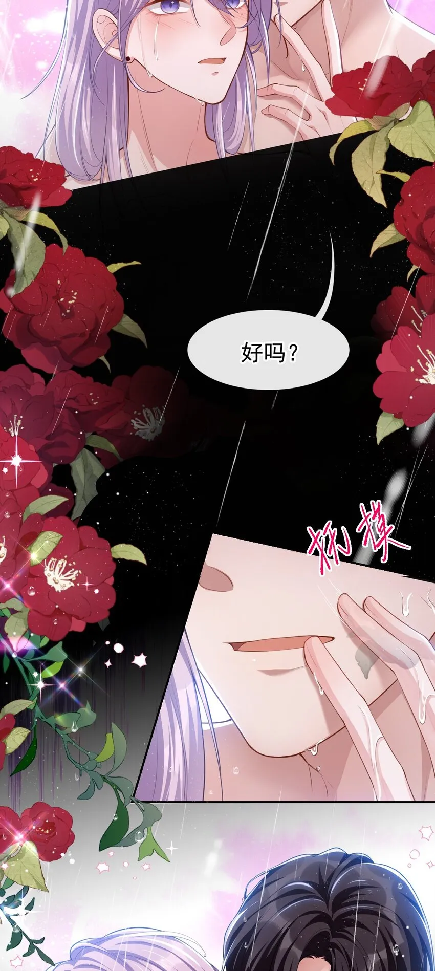 第65话 各自的梦境 第16页