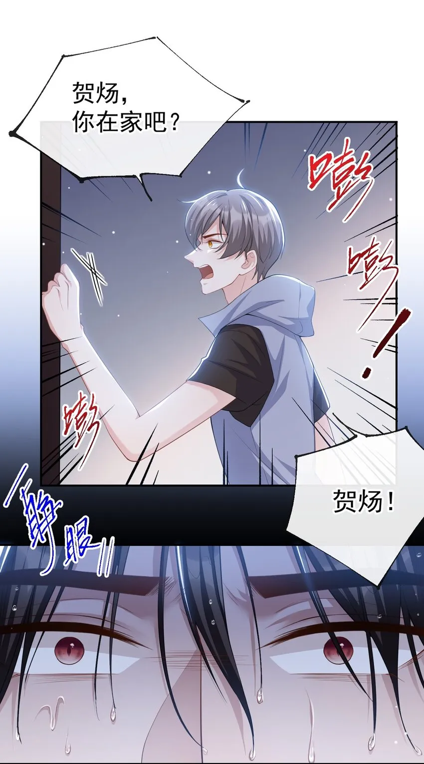 第65话 各自的梦境 第18页