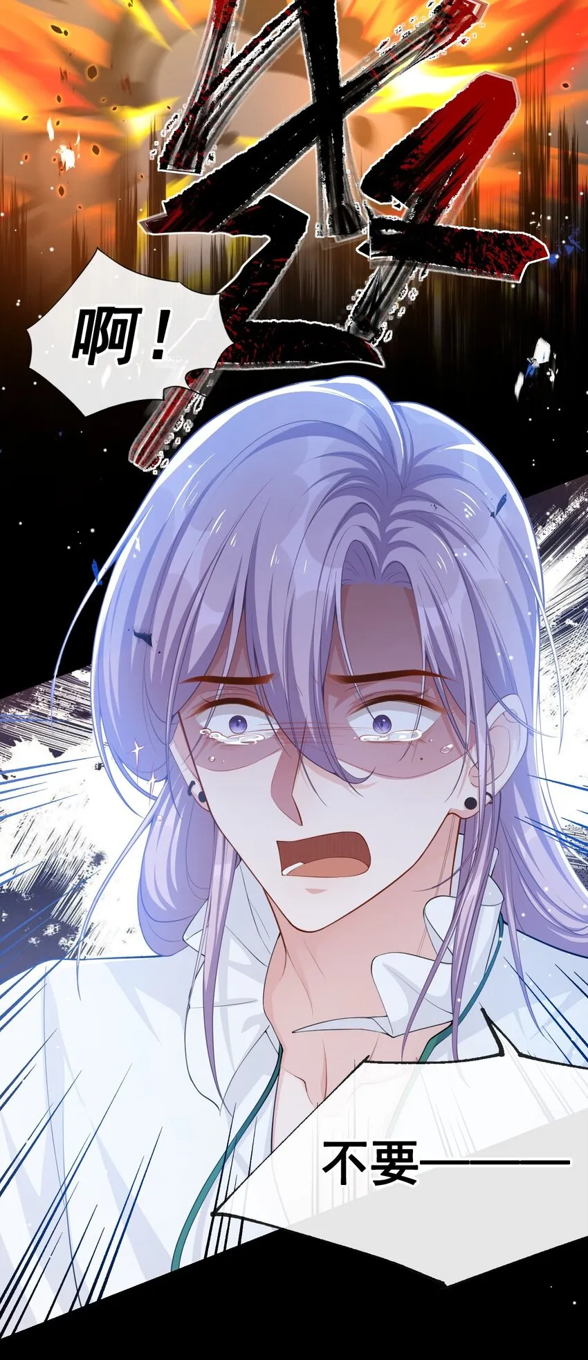 第65话 各自的梦境 第7页