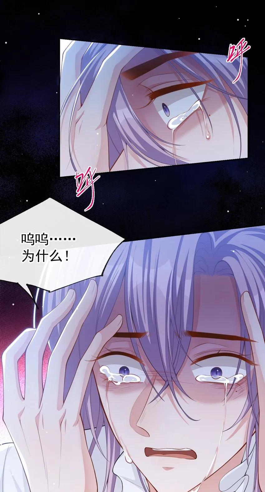 第65话 各自的梦境 第9页