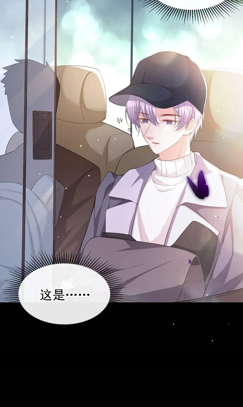 第65话 各自的梦境 第3页