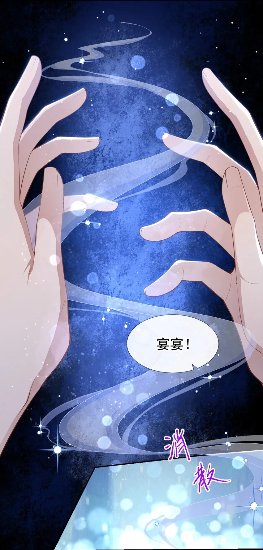 第65话 各自的梦境 第19页