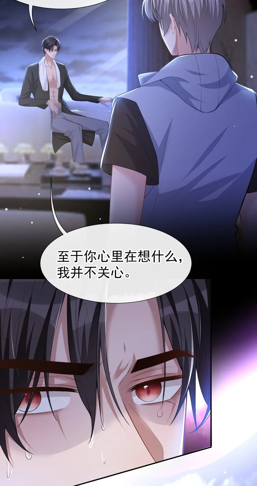 第66话 偏执的“爱” 第10页
