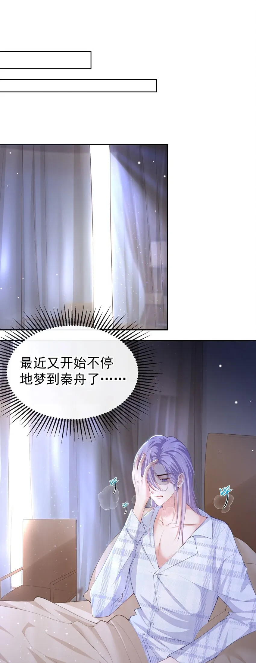第66话 偏执的“爱” 第18页