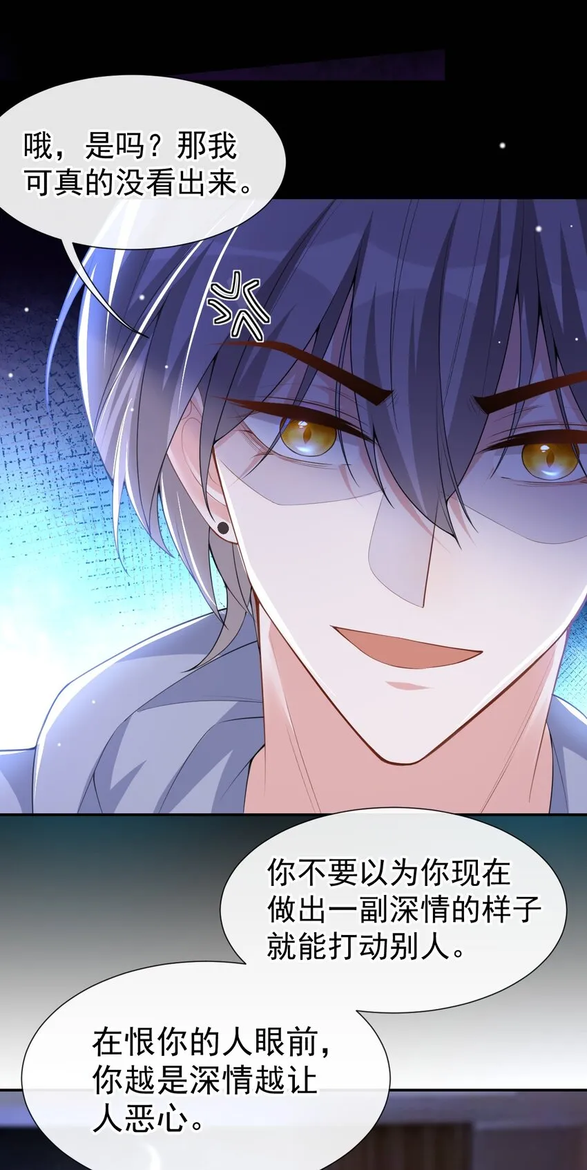 第66话 偏执的“爱” 第13页