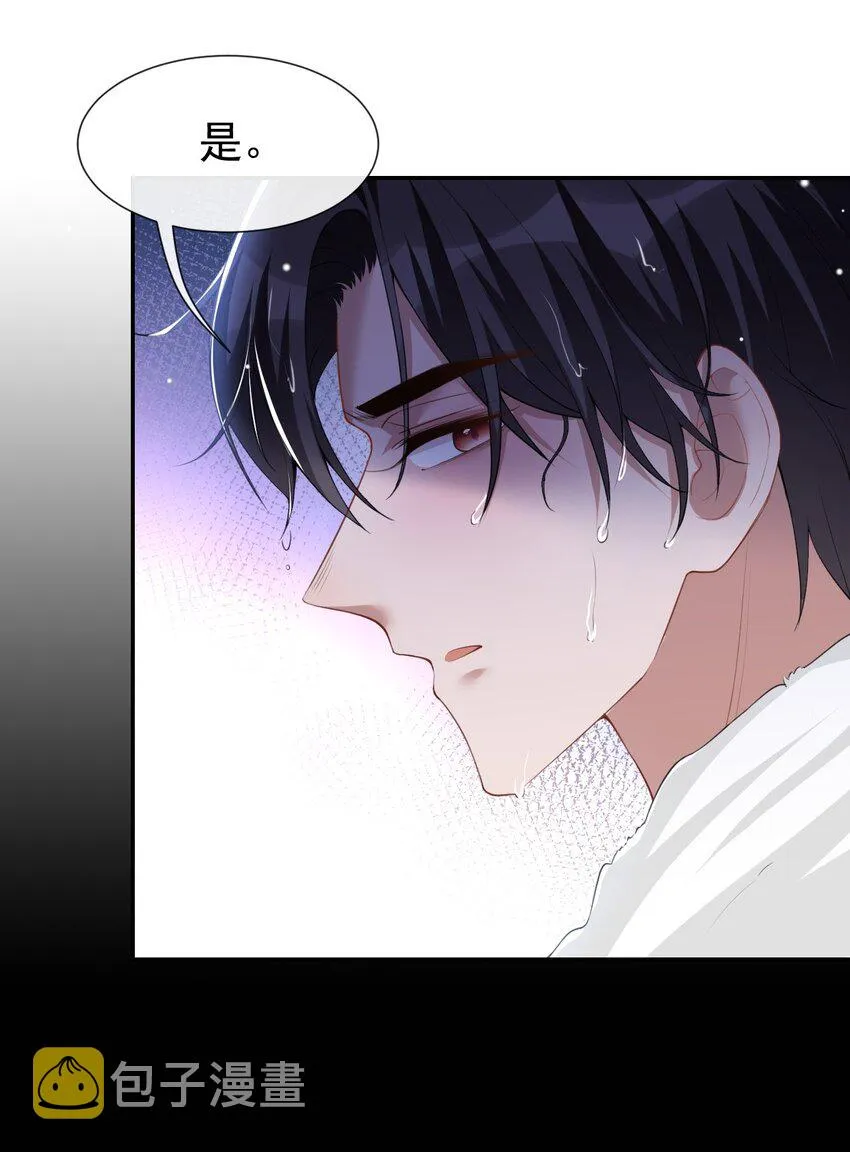 第66话 偏执的“爱” 第8页