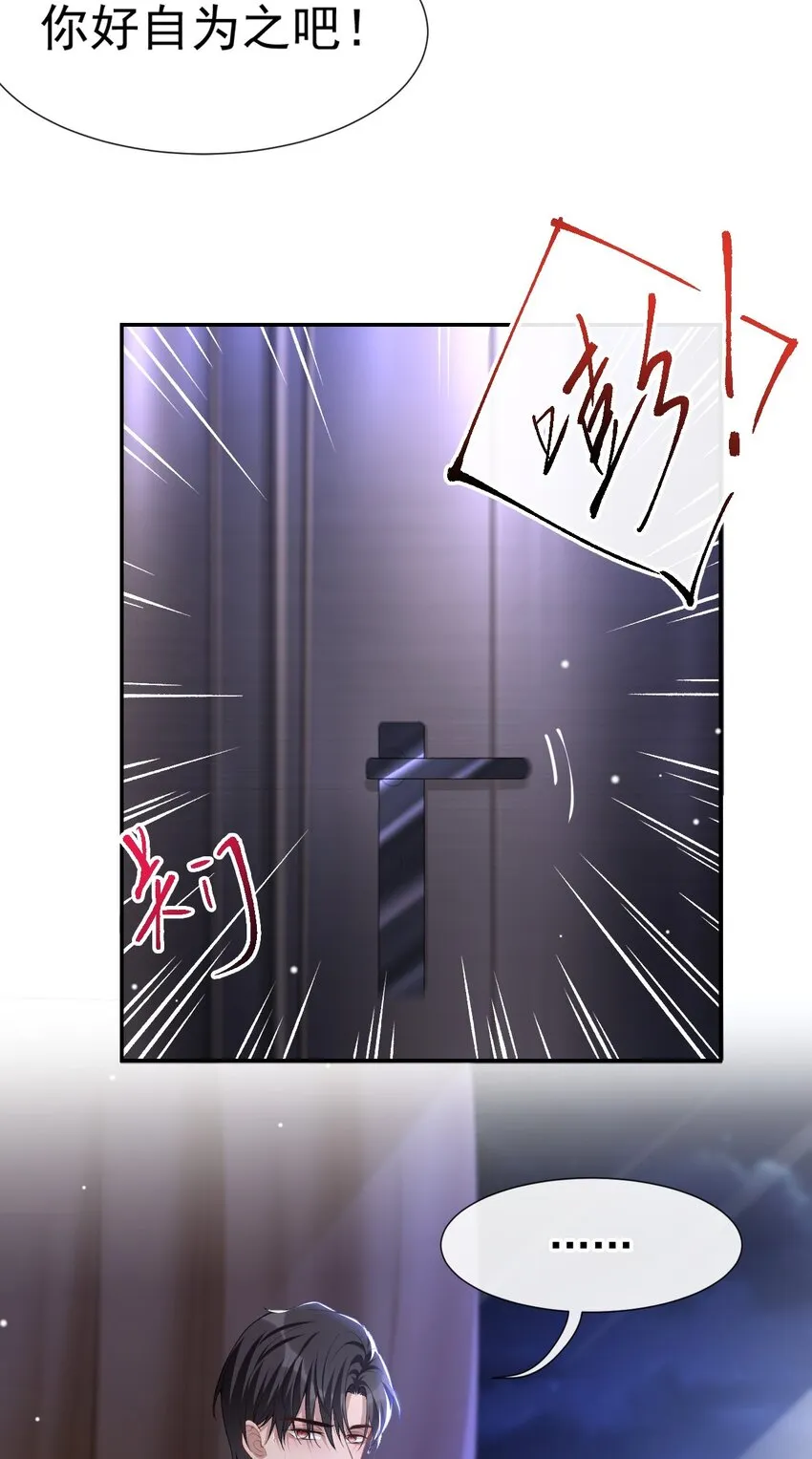 第66话 偏执的“爱” 第16页