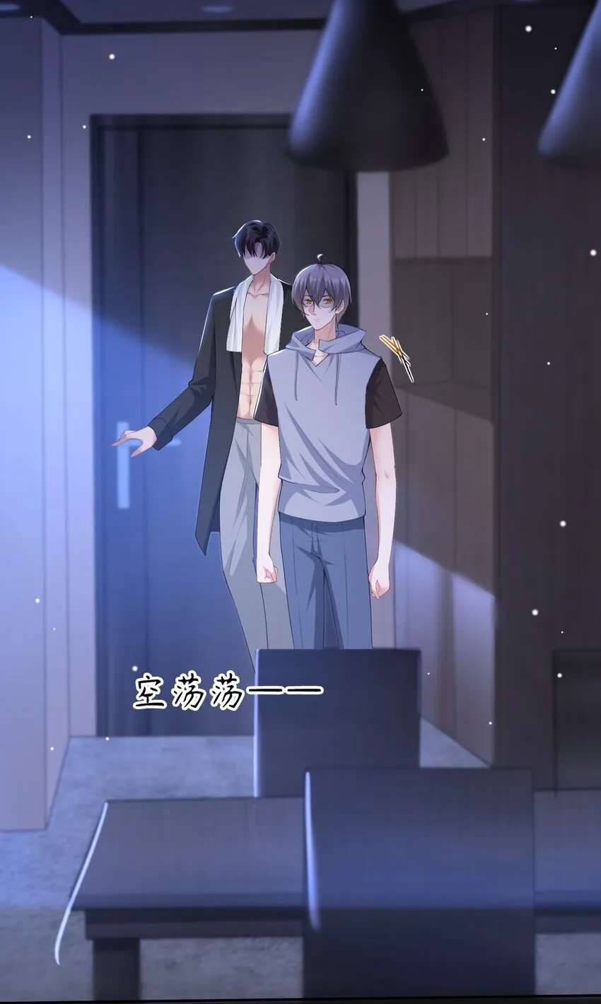 第66话 偏执的“爱” 第5页