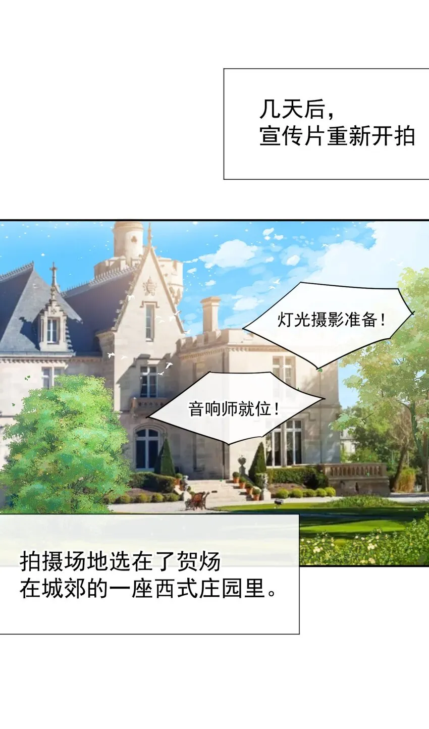 第66话 偏执的“爱” 第23页