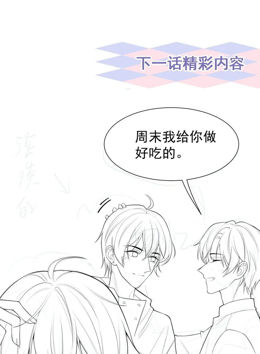 第66话 偏执的“爱” 第28页