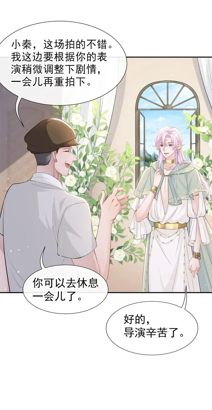 第67话 这次我一定保护好你！ 第4页