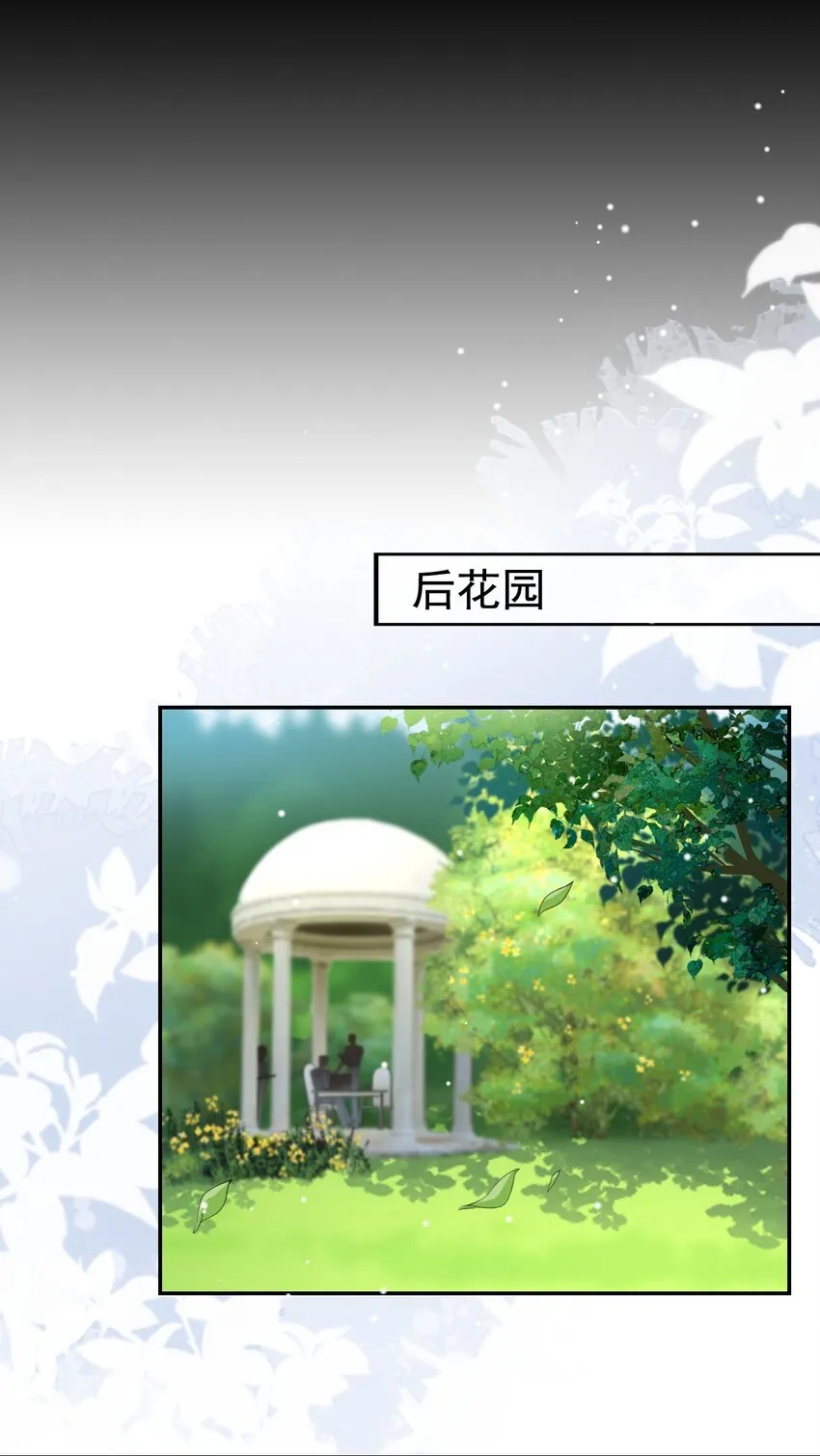 第67话 这次我一定保护好你！ 第21页