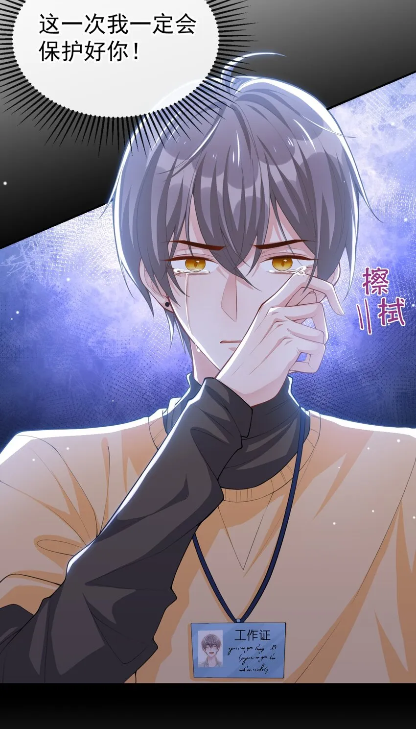 第67话 这次我一定保护好你！ 第20页