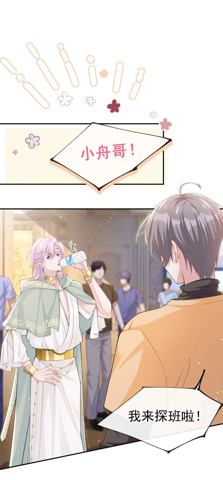 第67话 这次我一定保护好你！ 第5页