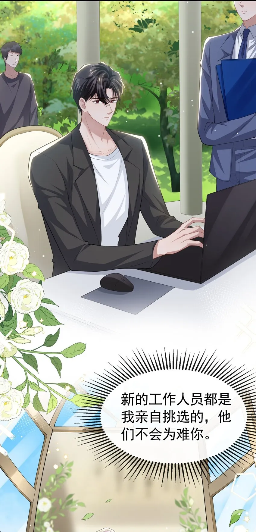 第67话 这次我一定保护好你！ 第22页