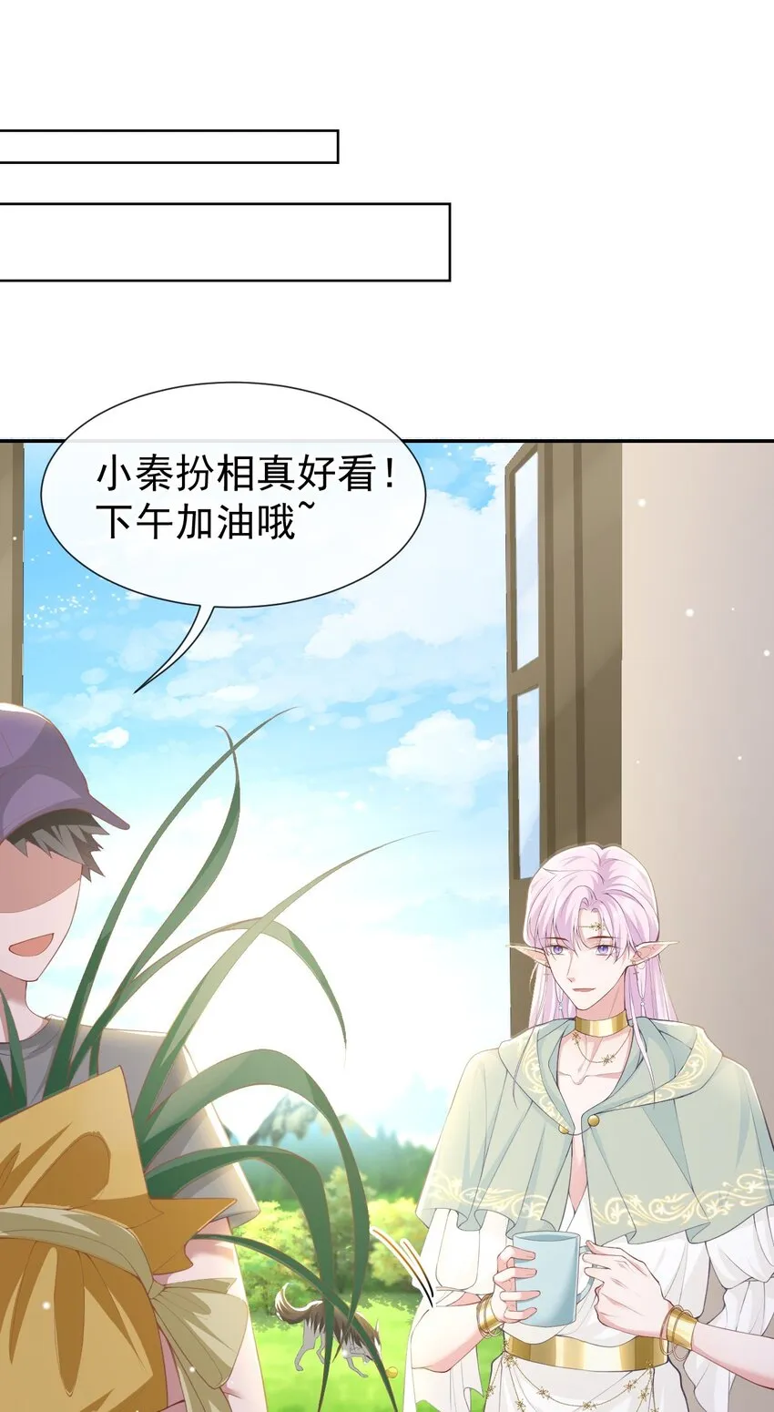 第68话 奇奇？你怎么在这！ 第6页